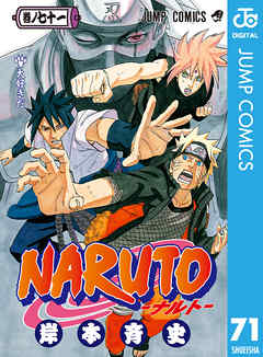 NARUTO