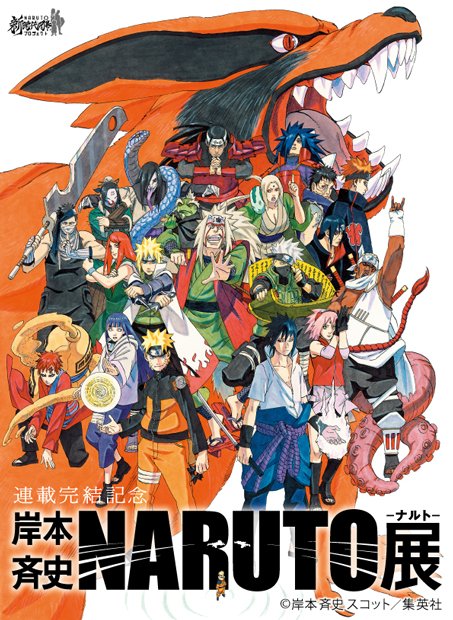 Naruto展 公式サイトで歴代キャラ集合イラスト公開 Kai You Net
