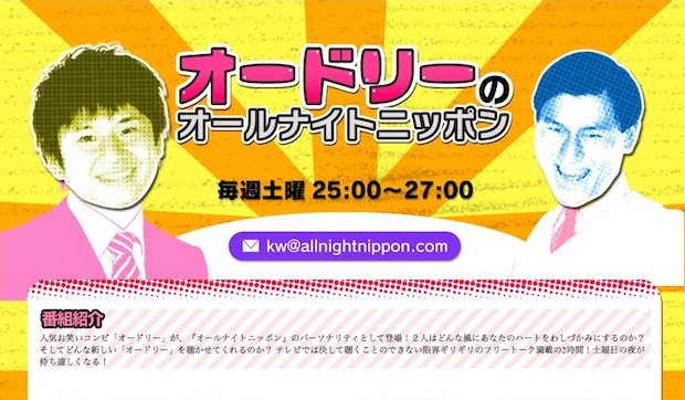 オードリー若林がラップで春日を痛烈dis！ スキルの高さに絶賛の嵐