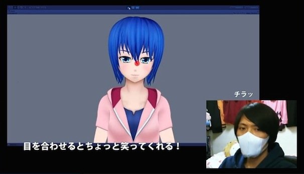 画像2: 視線入力技術ハンパない！  画面の向こう側の女の子と見つめ合うと…