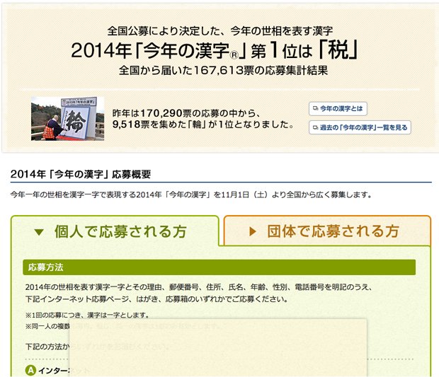 公式Webサイトのスクリーンショット