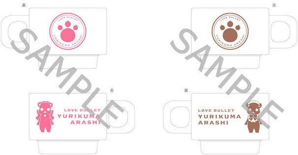 ユリ熊嵐 マグカップ 2個セット／（C）2015 イク二ゴマモナカ／ユリクマ二クル