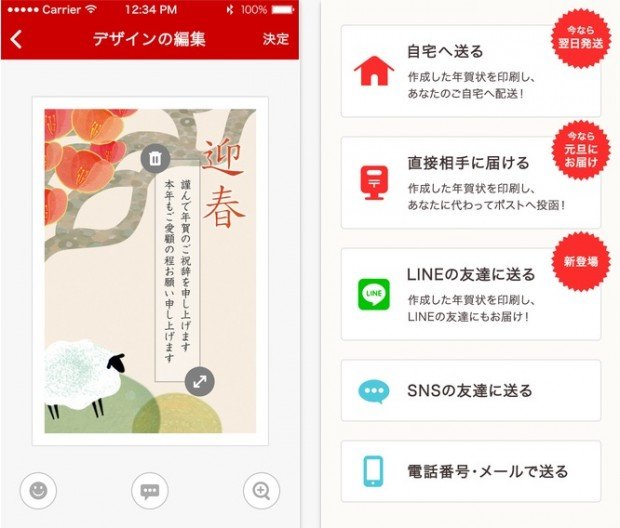 はがきデザインキット2