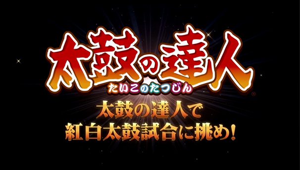 RE_ゲーム実況とゲーム大会の祭典「闘会議2015」発表会---2014-12-18-18-00開始---ニコニコ生放送-(5)