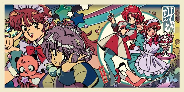『叫び vol2』表紙