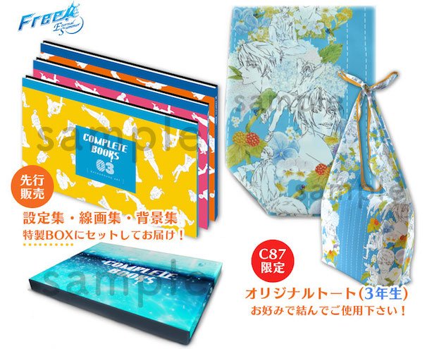 Free! Free!ES コンプリートBOOKS「For the future」／（C)おおじこうじ・京都アニメーション／岩鳶高校水泳部ES （C）おおじこうじ・京都アニメーション／岩鳶高校水泳部