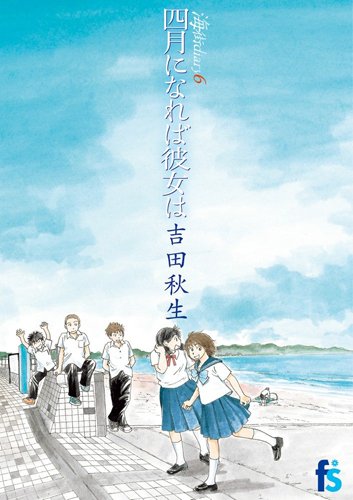 海街diary