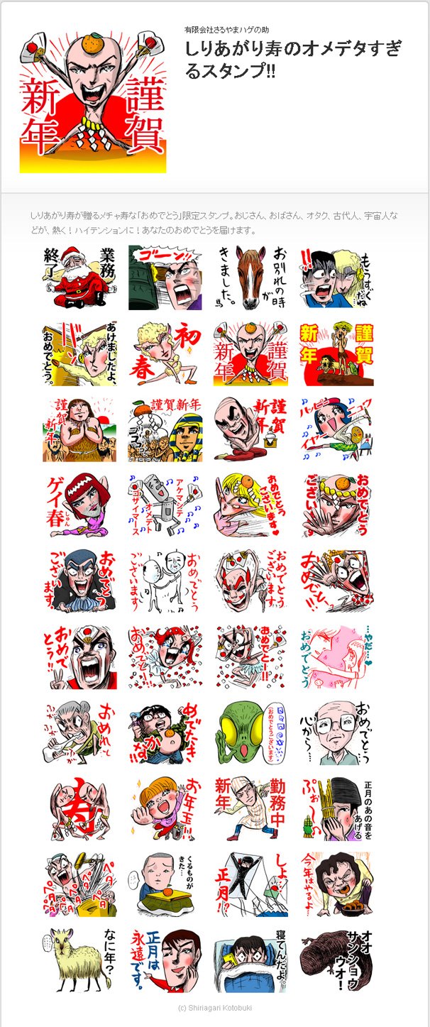 rereShiriagariLINE_Captuer