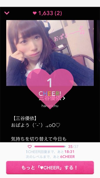 アイドル応援アプリ「CHEERZ」　ビジュアルブックを発刊
