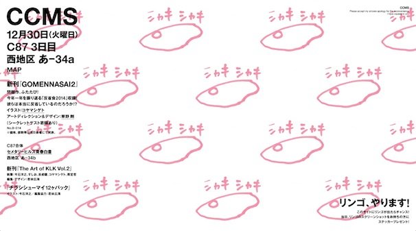 画像は特設ページのスクリーンショット