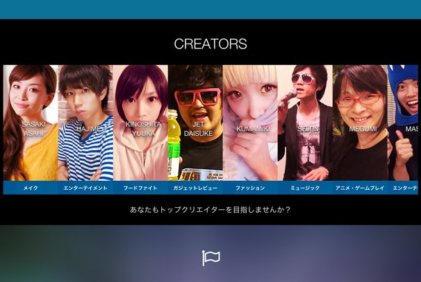 UUUMネットワーク／スクリーンショット