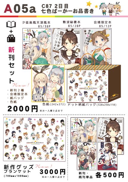 画像はサークルブログより