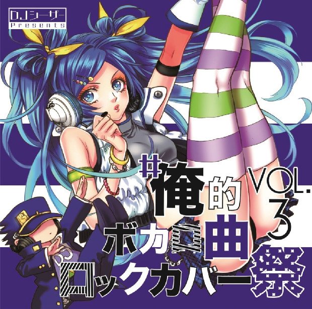 アイカツ ラブライブ声優が熱唱 俺的ボカロ曲 新作がすごい Kai You Net