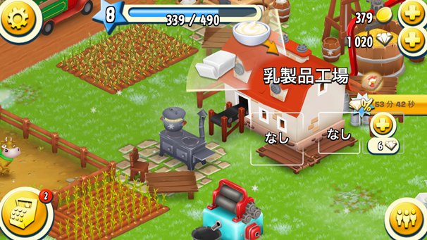 「ヘイ・デイ」