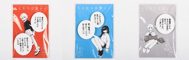 うえむら言葉ッジ