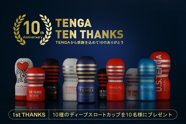 re10th_1st_thanks