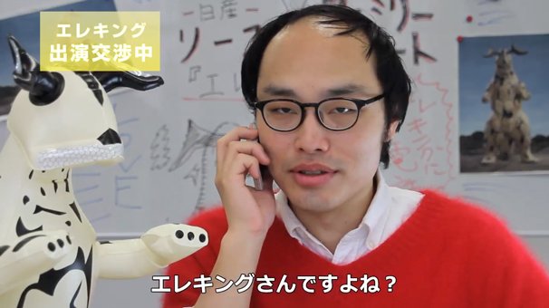 森翔太がウルトラ怪獣エレキングにオファー！ バンド結成か？