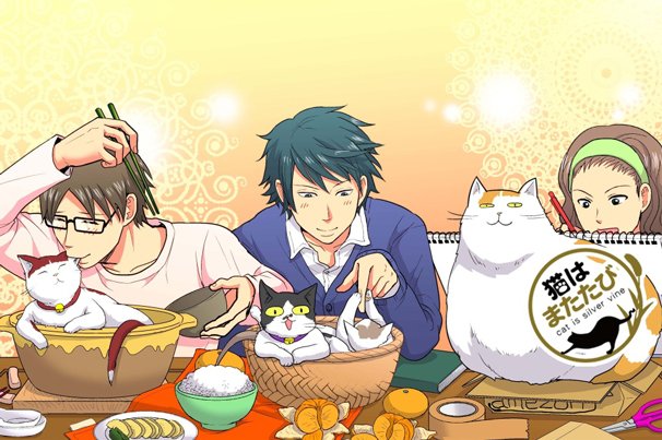 「猫はまたたび」GANMA!より