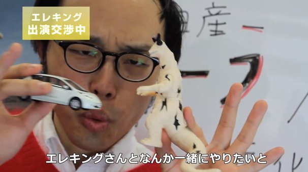 「ファミマエレキ化計画」