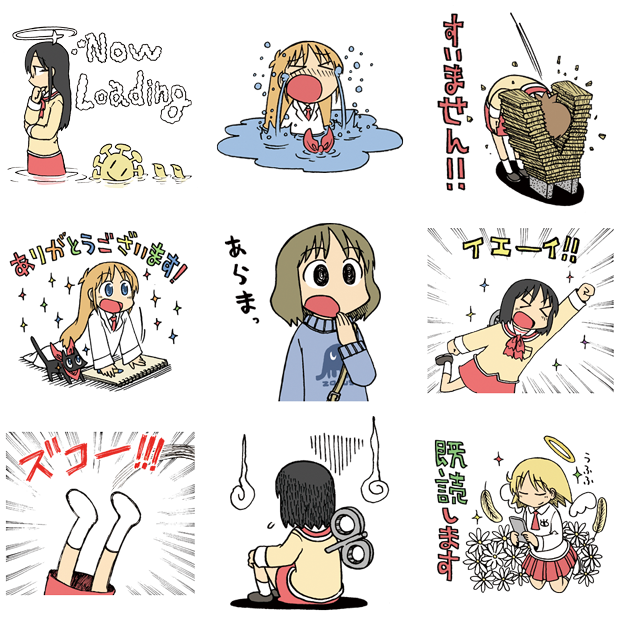 日常 キャラもいっぱい あらゐけいいちlineスタンプが最強すぎ