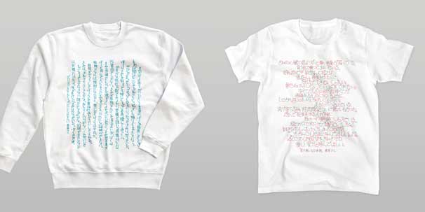 「かわいいだけじゃない私たちの、かわいいだけの平凡。」 スウェット