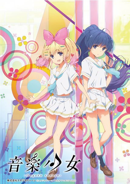 音楽少女_キービジュアル