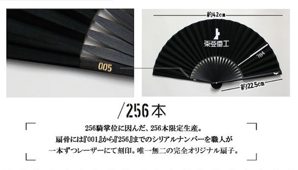 『シドニアの騎士』× 舞扇堂コラボ扇子