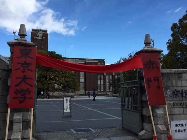 え、赤門…？ 合格発表当日に京大が東大化するという珍事件発生