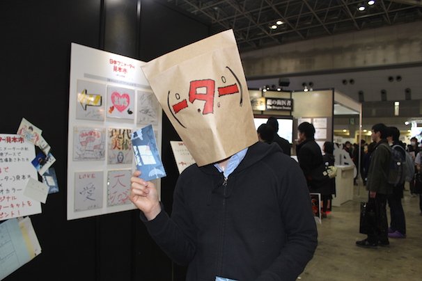 ポストカードを配布していた（ーター）くん