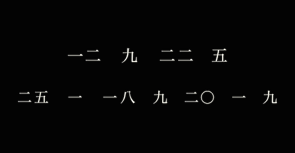 五五七ニ三ニ〇　『OTHER SIDE』