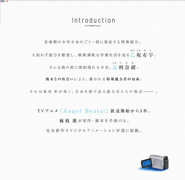 イントロダクション／（C）Visual Art