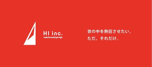 株式会社ハイ　公式サイトより