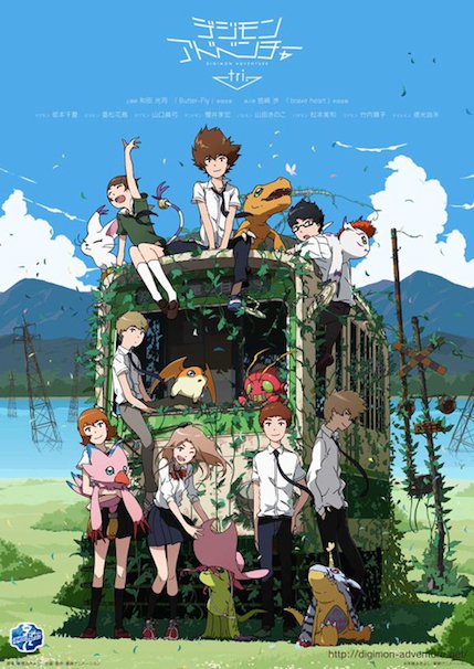 『デジモンアドベンチャー tri.』（画像はすべてアニメ公式Webサイトより）
