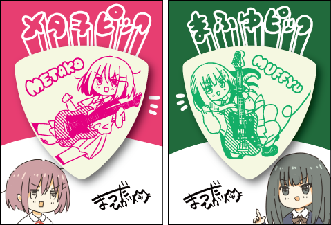 オリジナルデザインピック／島村楽器ウェブサイトより