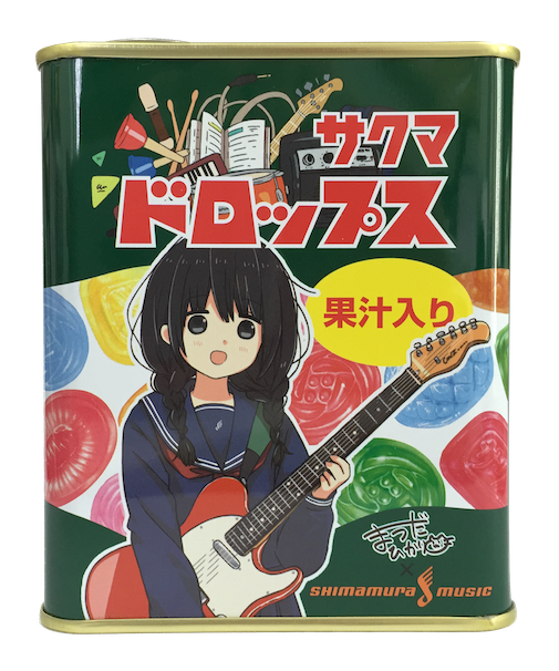 オリジナルデザイン缶サクマドロップス 島村楽器ウェブサイトよりの画像 Kai You Net オリジナルデザイン缶サクマドロップス 島村楽器ウェブサイトよりの画像 Kai You Net
