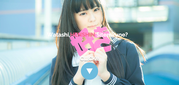 えだまめ初個展「私、変身してみるね?」/Webサイトより