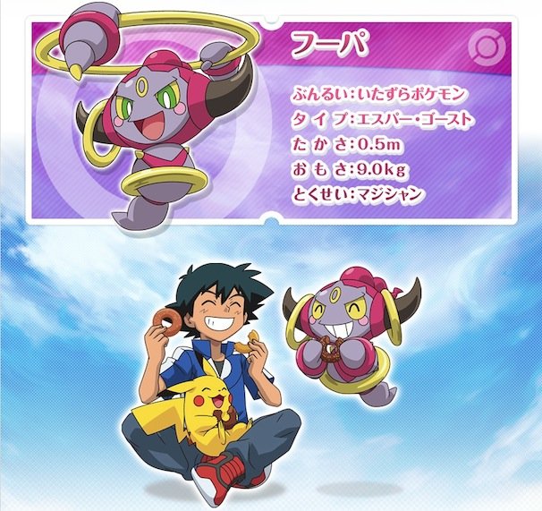 画像は公式Webサイトのスクリーンショット／（C）Nintendo・Creatures・GAME FREAK・TV Tokyo・ShoPro・JR Kikaku／（C）Pokémon ©2015 ピカチュウプロジェクト／（C）2015 Pokémon. ©1995-2015 Nintendo／Creatures Inc.／GAME FREAK inc.