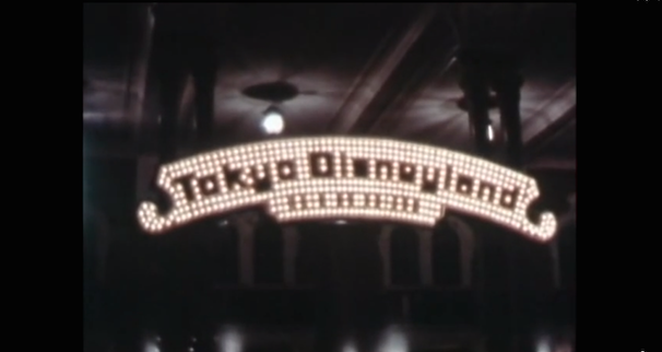 「東京ディズニーランド1983年5月4日」YouTube動画スクリーンショット