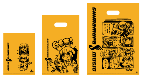 コラボレーション袋／島村楽器ウェブサイトより