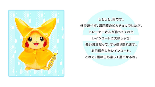 かたのりピカチュウ サトシのぼうしver ポケモン公式ツイッターよりの画像 Kai You Net