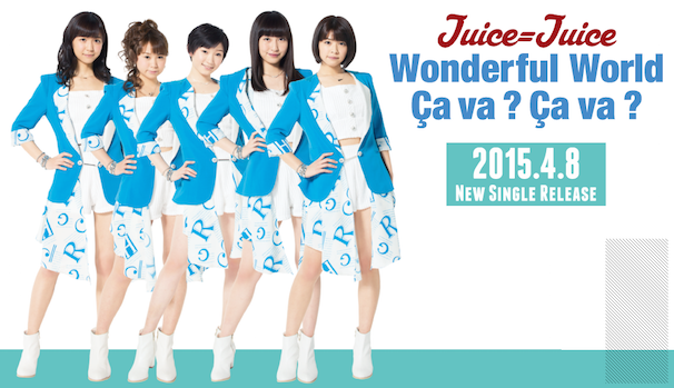 Juice=Juiceオフィシャルサイトより