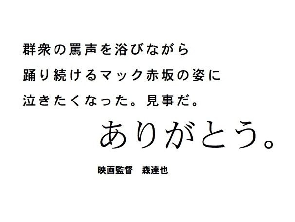 『立候補』公式Webサイトより／（C）2015Word and Sentence ＆ 明るい立候補推進委員会 ＆ fugakuoka.