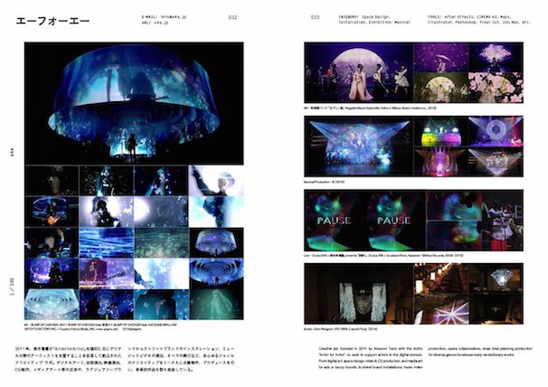 「映像作家クリエイティブファイル」