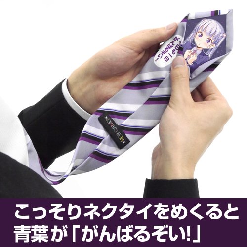 「今日も一日がんばるぞいネクタイ」