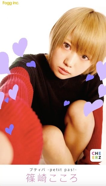 篠崎こころさんの画像 Kai You Net