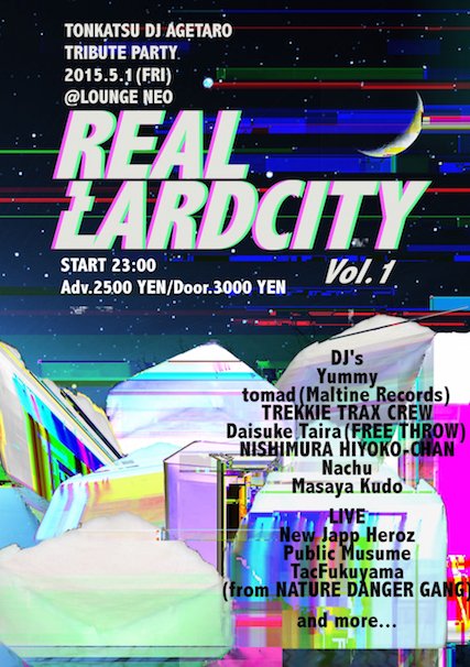 画像は告知サイトより／（C）REAL LARD CITY制作委員会 2015