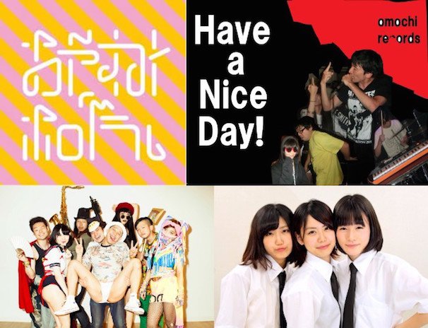左上：おやすみホログラム、右上：Have a Nice Day！、左下：NATURE DANGER GANG、右下：せのしすたぁ　新宿ロフトWebより