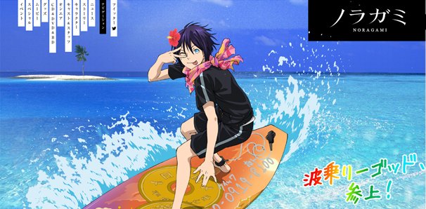 TVアニメ『ノラガミ』公式Webサイトのスクリーンショット／（C）あだちとか・講談社／ノラガミ製作委員会
