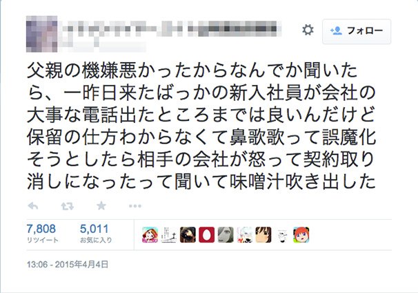 繋がってる…！／Twitterスクリーンショット