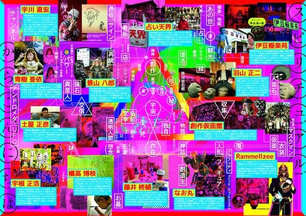 画像は鞆の津ミュージアムキュレーター・クシノターゲットさんのTwitter(@kushinon)より